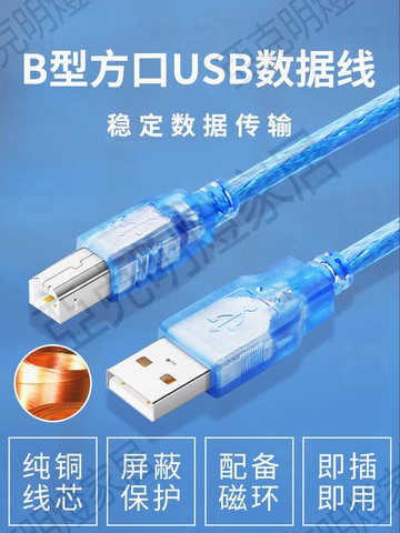 【299出貨】方口B型USB數據音頻線電腦打印機轉硬盤解碼器外置聲卡PC連接延長【亞德機械五金家居】