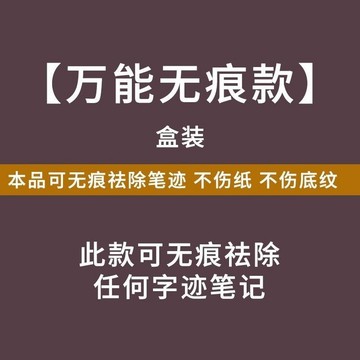 🔥slk嚴選🔥新款修正液 消字靈去除錯字神器 碳素筆簽字筆 圓珠鋼筆 中性筆打印字嚴選