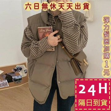 【台灣現貨馬上出貨】隔日到貨 女裝 背心 外套【有口袋】麵包背心  保暖背心 冬天衣服 FR096【現貨24H】