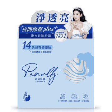 太極堂珍珠粉黛14入