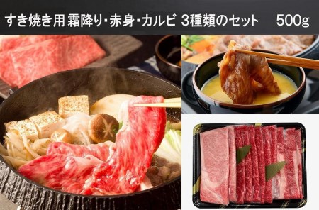 3回定期便／A5等級 神戸牛 すき焼き・焼肉 3カ月連続お届けコース［神戸牛専門店 神戸ぐりる工房］