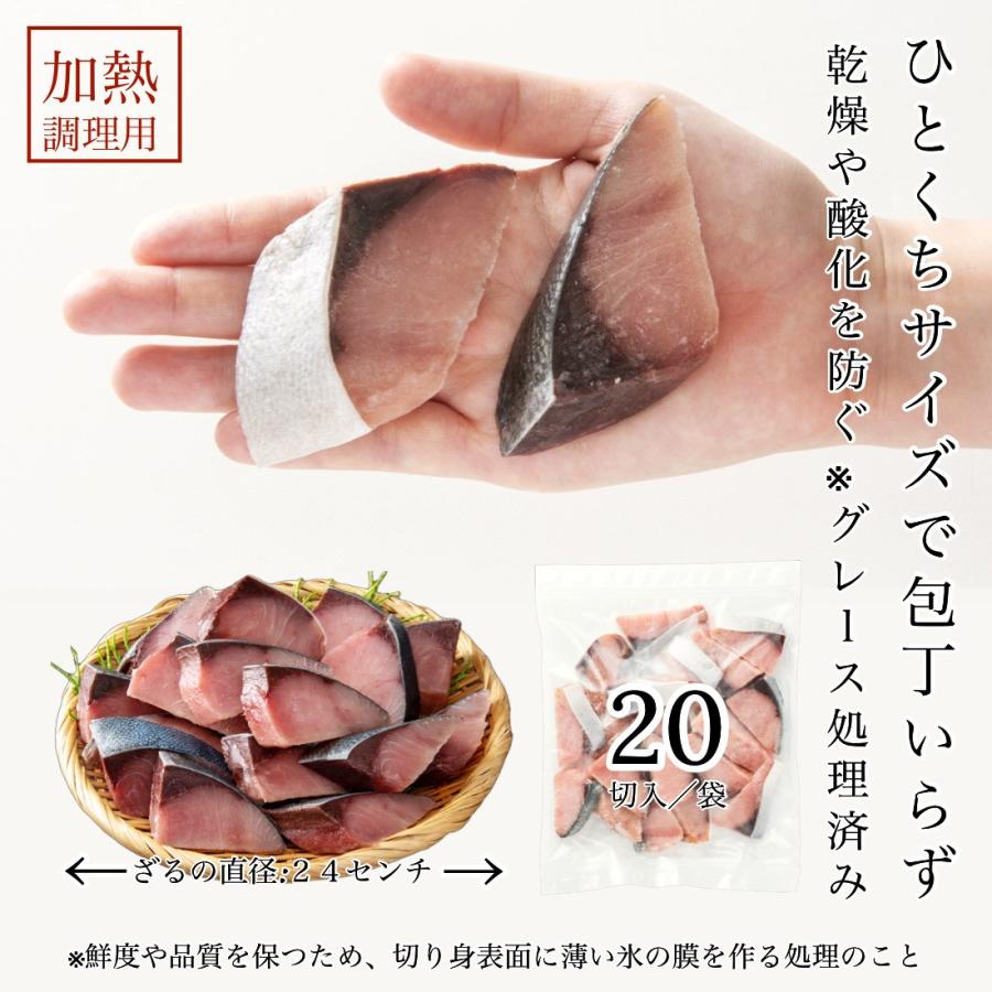 国産 天然 鰤 切り身 30g×20切 魚 冷凍 骨取り 骨なし 解凍せずに使える 便利なひとくちサイズ 無塩 お弁当用 加熱用 チャック袋入 