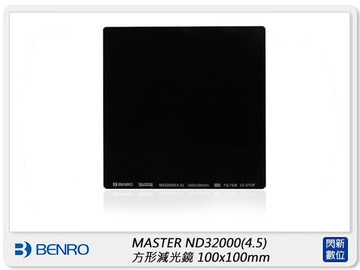 Benro 百諾 MASTER ND32000 ND4.5 方型減光鏡 減光15格 100x100mm(公司貨)