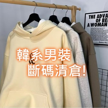 直播間得標下單專用~