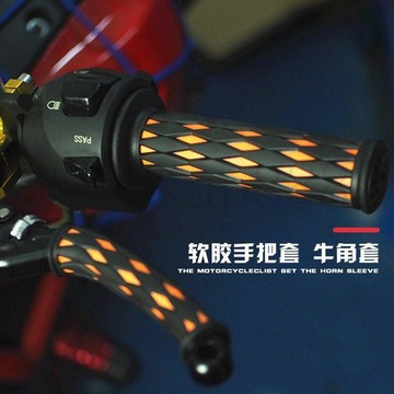 臺灣出貨摩托車助力車改裝配件牛角套手把套牛角離合防滑套拉桿套剎車把套