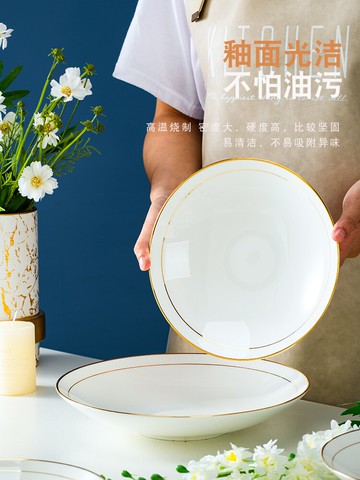 輕奢餐具金邊盤子菜盤家用中式斗笠盤創意圓形湯盤套裝深盤水果盤