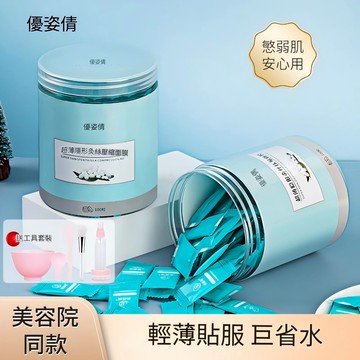台灣發貨 壓縮面膜紙 細膩輕薄 透潤補水親膚舒適 天然優質蠶絲工藝輕薄透潤 隱形壓縮乾麵膜 服帖不起泡 輕薄透氣 不易掉