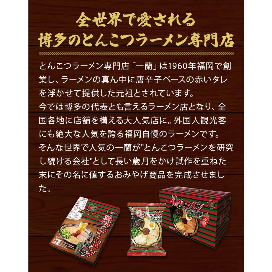 一蘭ラーメン博多細麺(ストレート） 一蘭特製 赤い秘伝の粉付2セット 福岡 博多 有名店 豚骨 ラーメン とんこつ 専門店 グルメ 乾麺 土産