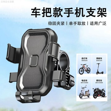 電動車手機導航支架外賣電瓶車自行車摩托支架騎手防震通用手機架 11