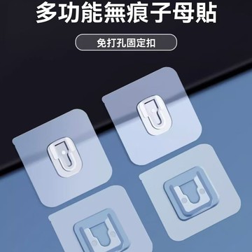 現貨速發 子母扣 公母扣 子母貼 強力免釘貼片 子母鉤 塑膠超黏子母扣 子母插扣 掛勾貼 防水掛鉤貼 插排固定貼片