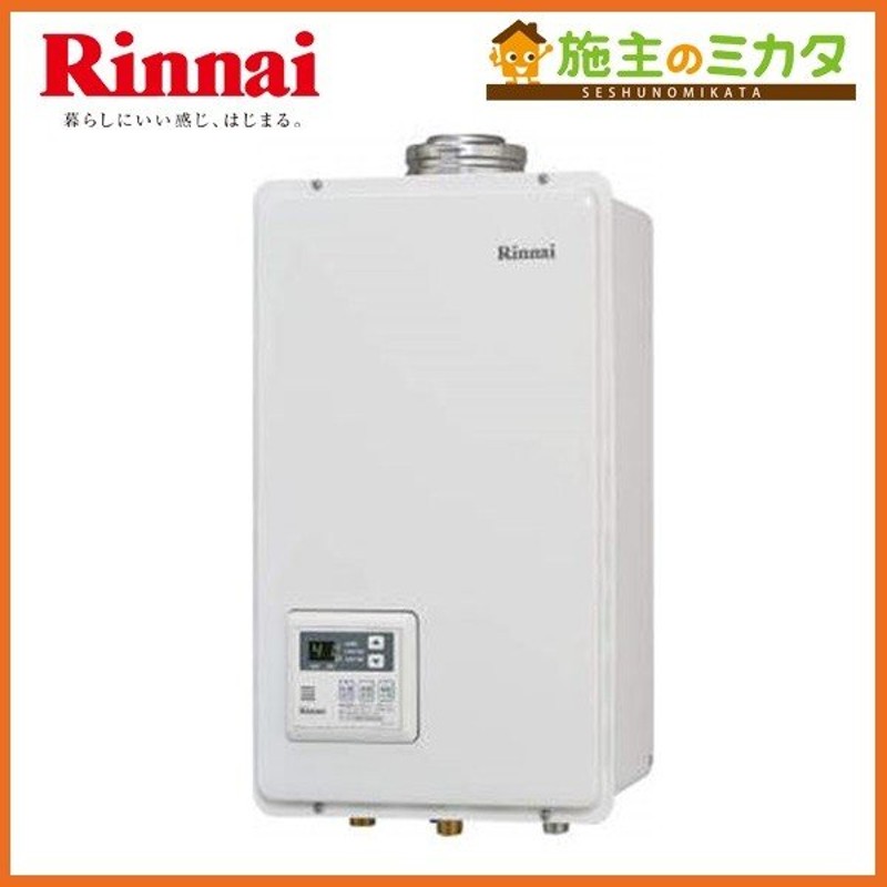 リンナイ 給湯器 Rux V2405ffua ガス給湯専用機 24号 Ff方式 屋内壁掛型 上方給排気タイプ 屋内専用 通販 Lineポイント最大get Lineショッピング