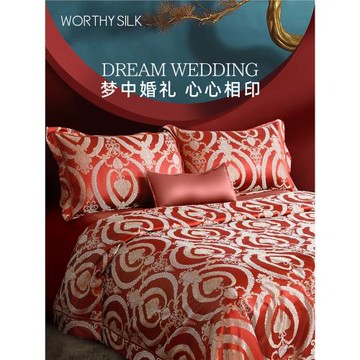 華氏蠶人28姆米真絲提花四件套100%桑蠶絲絲綢中式婚禮婚慶四件套