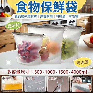 【免運 檢驗合格可微波】保鮮袋 食物夾鏈袋 矽膠保鮮袋 舒肥袋 分裝袋 密封袋 矽膠袋 耐熱保鮮袋 食品袋 立體 加厚