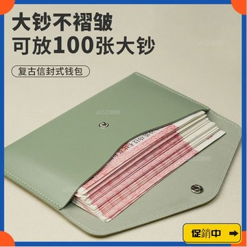 🔥桃園有貨🔥錢包女士 2025新款 簡約軟皮 現金存放袋 長款錢夾 大鈔收納 小零錢包 收納小零錢包 收納方便 質感