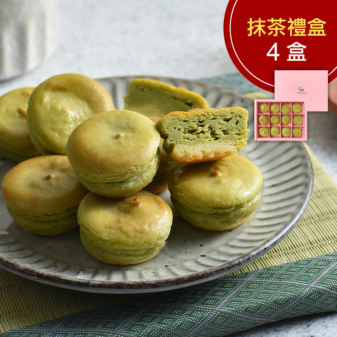 抹茶乳酪球禮盒4盒(12入)(免運)【杏芳食品】