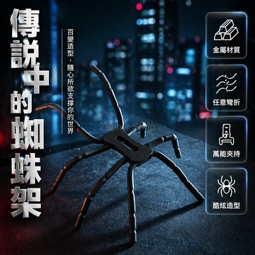 台灣出貨✨ 金屬手機支架 懶人桌面支架 變形金屬芯 矽膠外包 八爪魚支架 可調節角度 穩固防滑