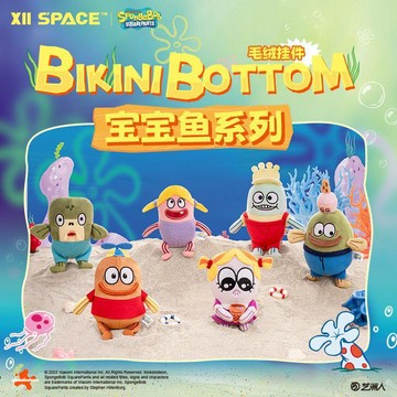 免運代購🎈  KKV海綿寶寶比奇堡寶寶魚系列毛絨掛飾 創意可愛路人魚寶寶造型周邊卡通玩偶掛件 送人禮物 交換禮物