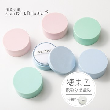 💥臺灣有貨💥免運💥【3衹裝 1衹裝】散粉盒空盒5g便攜散粉分裝替換盒送柔軟絲帶粉撲 TRFT