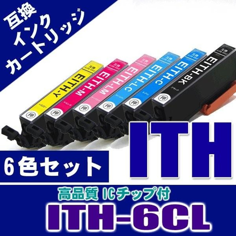 エプソンプリンターインク ITH-6CL 6色セット+BK1個 インク