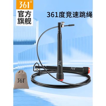 361兒童競速跳繩專業速度比賽專用考試小學生雙搖極速超輕細跳繩