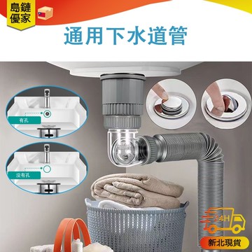 🚀新北12H發貨 下水管道 免打膠洗手盆下水器 360度旋轉調節 伸縮排水軟管 防迴流 防堵塞排水管 除臭停止異味