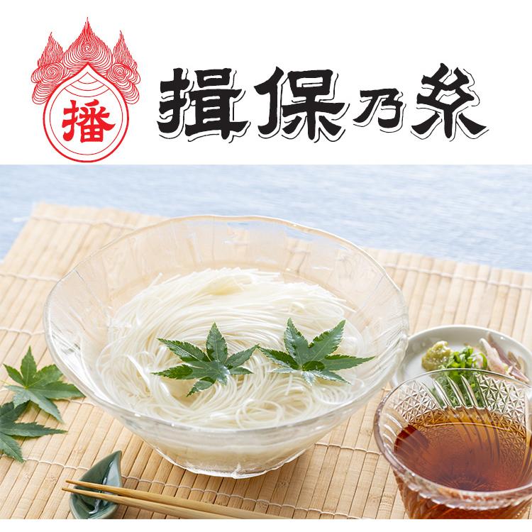 お歳暮 ギフト 出産祝い 内祝い お返し 麺類 揖保乃糸 特級品MA-30A 送料無料 結婚祝い 出産内祝い お礼 お供え 香典返し