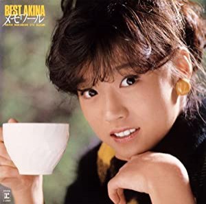 BEST AKINA メモワール(紙ジャケットSACD CDハイブリッド仕様)(中古品)