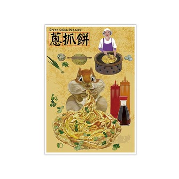 我愛台灣明信片--蔥抓餅 Green Onion Pancake