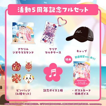 現貨商品 Hololive 百鬼あやめ 活動5周年記念 百鬼綾目 周邊單售 Ayame【噗噗屋】