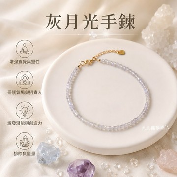 【光之捕夢網】灰月光拉長石細款手鍊2.5mm天然水晶手鏈手珠飾品