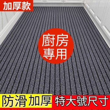 【台灣出貨🔥防水防油】廚房專用滿鋪地墊 防滑防油吸水 免洗可擦耐髒 家用門口腳墊 可裁剪防滑墊
