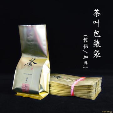 茶葉袋 通用茶葉包裝袋茶葉盒內袋鋁箔袋錫紙袋密封袋中封袋一兩二兩半斤【摩可美家】