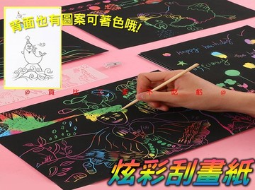 魔幻萬花尺套組 炫彩刮畫紙 花型尺 畫圖尺 益智魔幻尺 彩色刮畫本 刮畫棒 刮刮紙 繪畫模板尺 聖誕禮物 安親班 素材