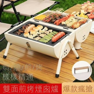 烤肉爐 家用煎烤兩用 圍爐便攜式戶外露營 烤肉 燒烤 碳烤專用 無煙燒烤架烤肉爐小魏媽咪
