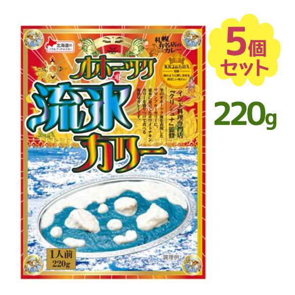 ベル食品 クリシュナ オホーツク流氷カリー 5箱セット 青いカレー ご当地レトルトカレー ギフト