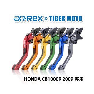 老虎摩托  Rex雷克斯2.0 六段 HONDA 本田 CB1000R 2009 省力 煞車 離合器 拉桿 鋁合金