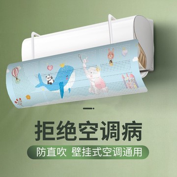 通用空調擋風板防直吹風口導風板冷氣遮擋板月子嬰幼兒壁掛空調罩