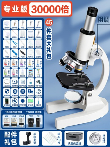 顯微鏡 生物顯微鏡 複式顯微鏡 顯微鏡兒童專用中學生科學專業級可看細菌小學生光學高清數碼放大鏡學生專業實驗高倍中考電子顯微鏡初中生物『ZW8821』