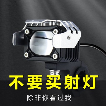 摩托車射燈超亮LED大燈強光鋪路燈遠近一體帶透鏡外置爆閃燈改裝
