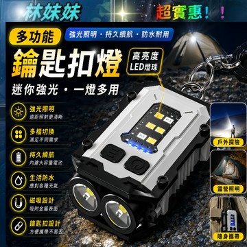 迷你手電筒✨多功能鑰匙扣燈 戶外高亮便攜燈 小鋼炮雙光源手電筒 强光手電筒 Type-C充電燈 夾帽燈