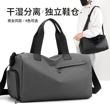 健身乾溼分離游泳訓練手提運動出差大容量短途旅行行李包收納旅遊斜背包 上班通勤包 防水包 通勤包訓練包 多功能旅行袋
