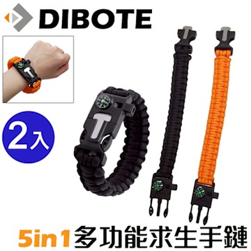 DIBOTE迪伯特 5合1多功能求生手鍊(2入/組) 戰術野外求生手環 指南針 打火石 哨子 傘繩 營繩 露營登山
