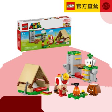 LEGO樂高 超級瑪利歐系列 72040 奇諾比奧隊長的營地(任天堂 栗寶寶) 交換禮物。聖誕。生日。居家擺飾