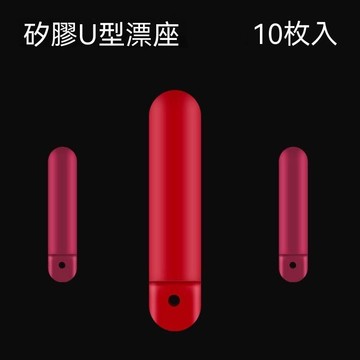 競技黑坑硅膠U型浮漂座插魚漂坐漂座漁具用品垂釣魚小配件