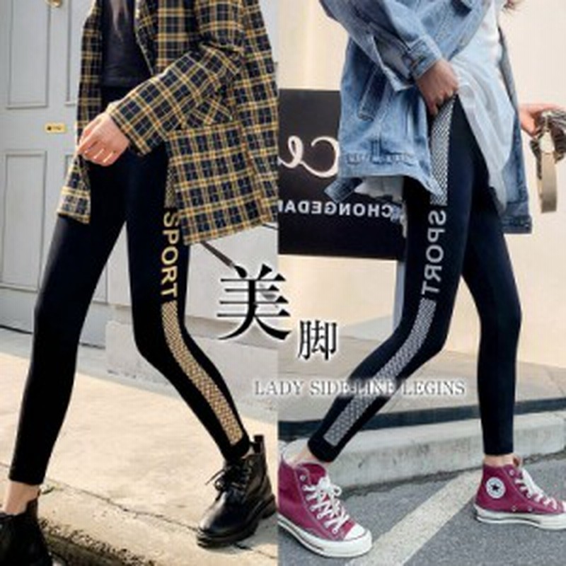 レギンス レディース スキニー ボトムス パンツ コーデ 着痩せ ルームウェア 美脚 ストレッチ サイドライン 秋冬新作 通販 Lineポイント最大4 0 Get Lineショッピング