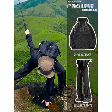 登山防曬沖鋒衣套裝女夏季薄款山系戶外登山服徒步褲裝備衣服一套