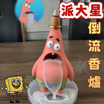 👾口吐芬芳💨派大星倒流香爐 派大星香薰擺件 倒流香爐 抽象家用擺件 客廳臥室擺件 動漫周邊 創意家居好物 送朋友禮物