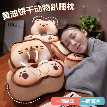 黃油餅干貓咪抱枕午睡枕毛絨玩具生日禮物抱枕毯可愛玩偶娃娃公仔