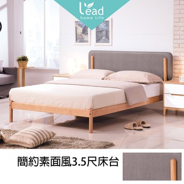 簡約素面風3.5尺床台單人兒童雙人加大床床架床組【163A16509】Leader傢居館B672