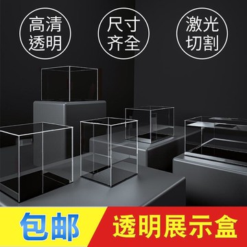【川澤百貨】pvc 透明盒 亞克力展示盒手辦展示櫃透明有機玻璃防塵收納盒模型禮盒盲盒盒子 RrBt